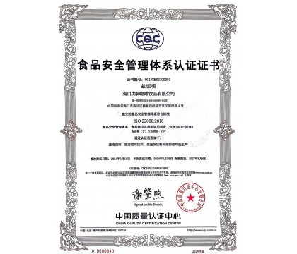 2024年5月，公司通過ISO　22000：2018體系認(rèn)證